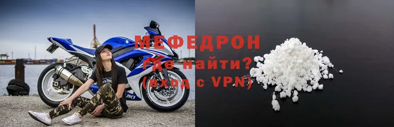 МЕФ VHQ  Бронницы 