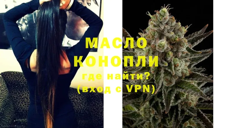 ТГК THC oil  купить наркотик  Бронницы 